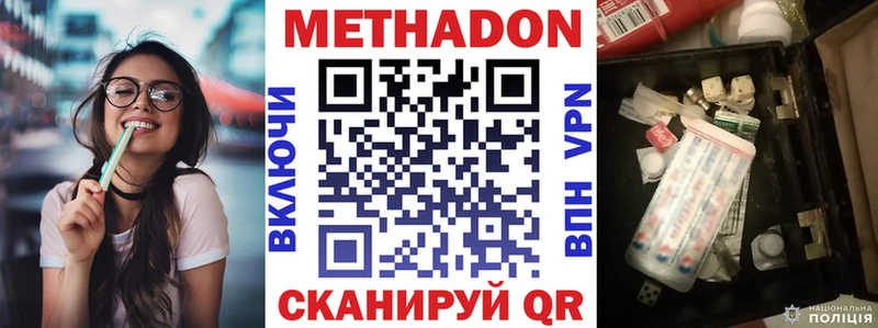 МЕТАДОН белоснежный  Тара 